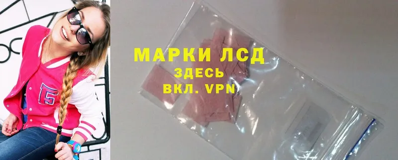 LSD-25 экстази кислота  shop Telegram  Приморско-Ахтарск  закладка 