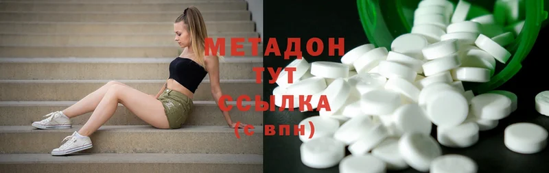 Метадон methadone  купить   OMG ССЫЛКА  Приморско-Ахтарск 